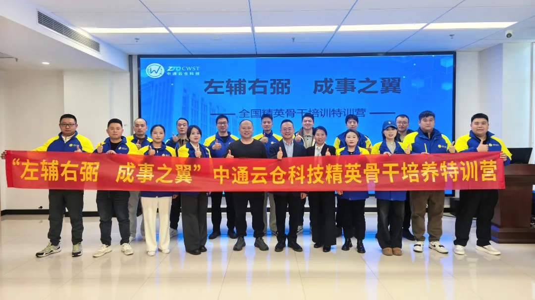 中通天津云仓